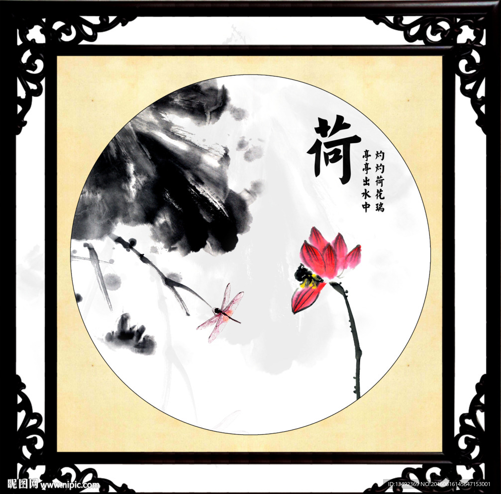 水墨荷花