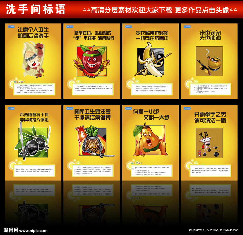 创意厕所标语
