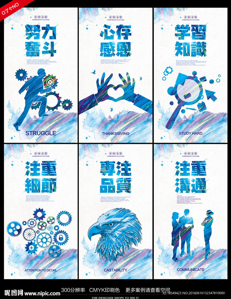 企业文化标语
