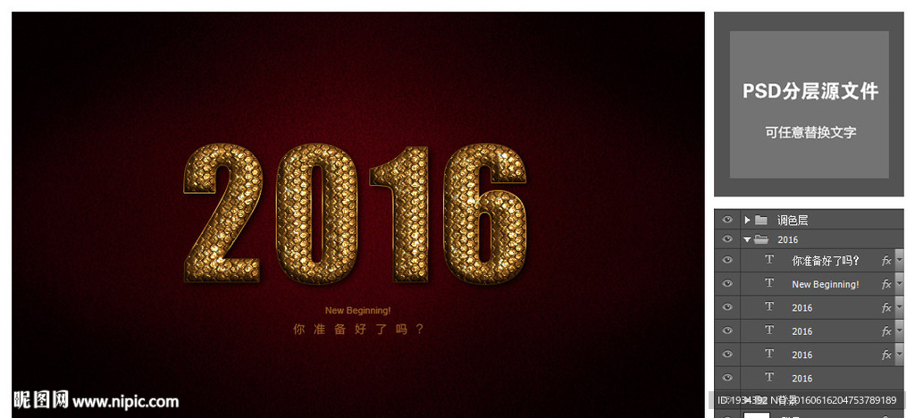 可替换任意字体的金银字文字特效