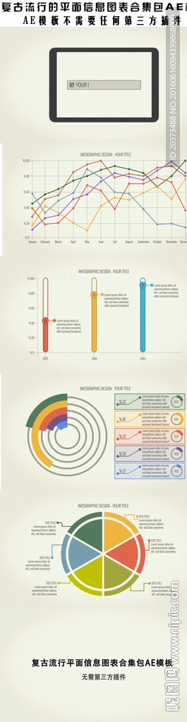 复古流行平面信息图表合集包AE