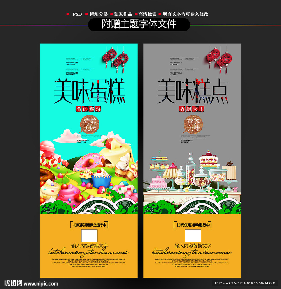 蛋糕