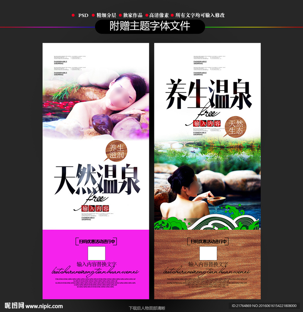 温泉