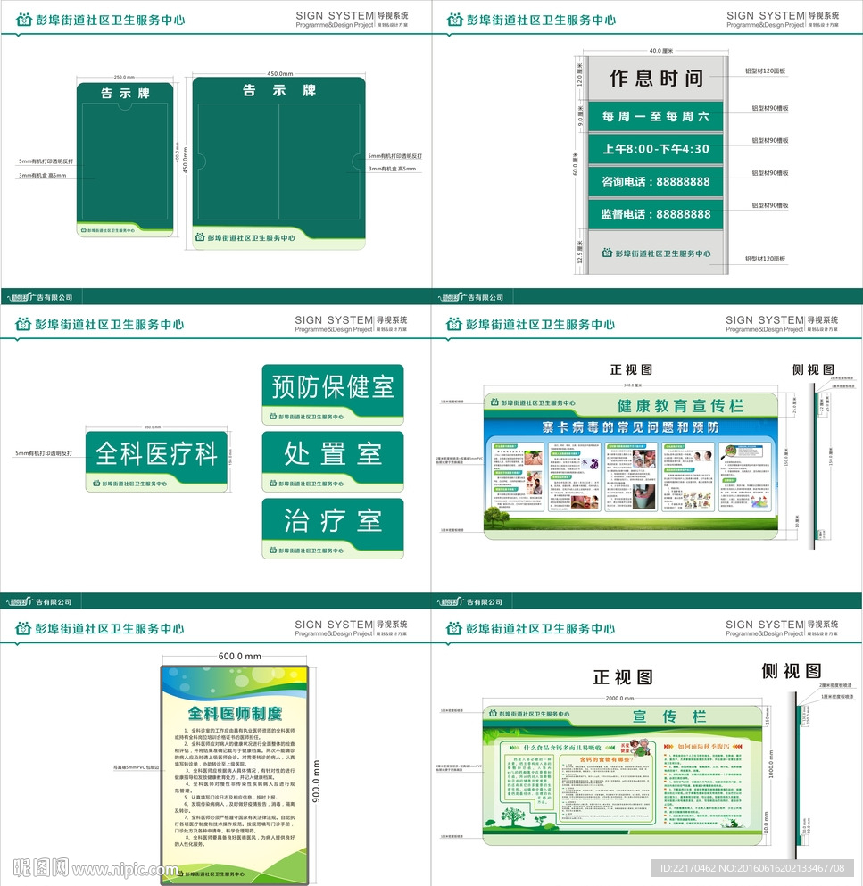 医院标识标牌