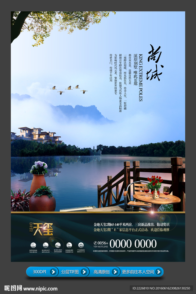 高端房地产广告