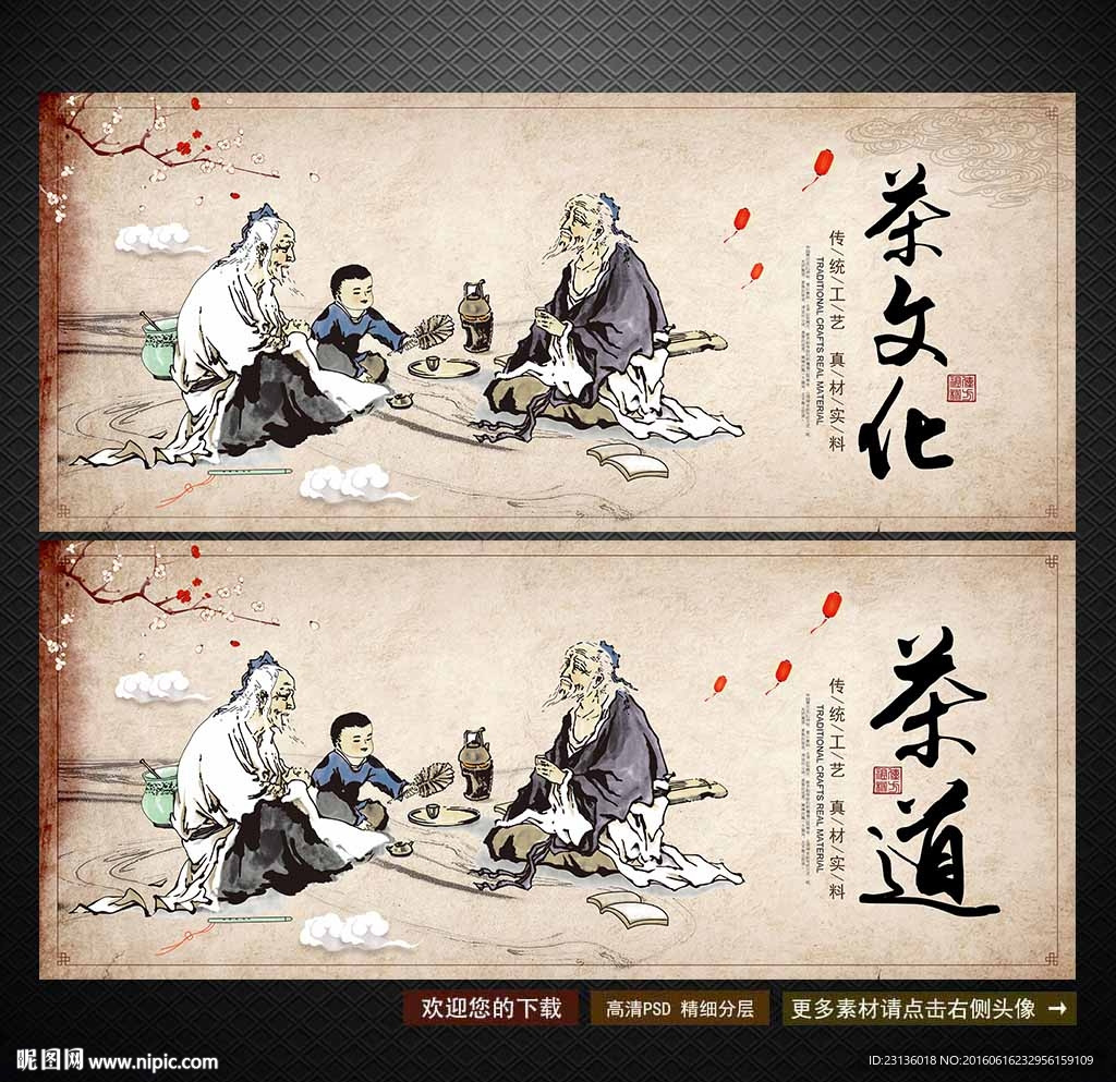 茶