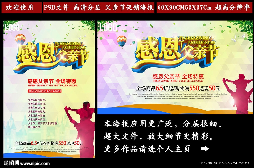 父亲节图片