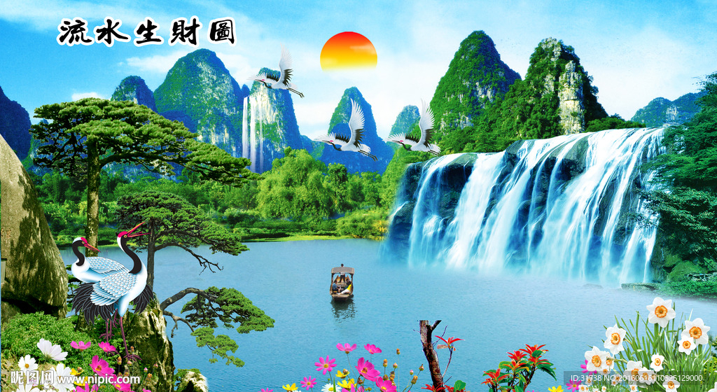 山水风景