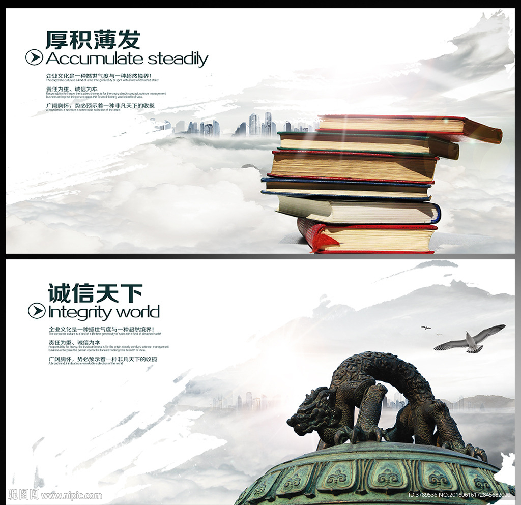 企业文化挂图