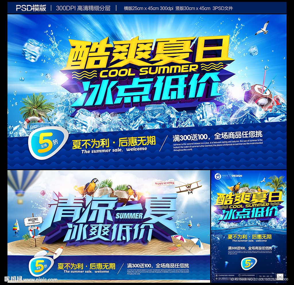 夏天