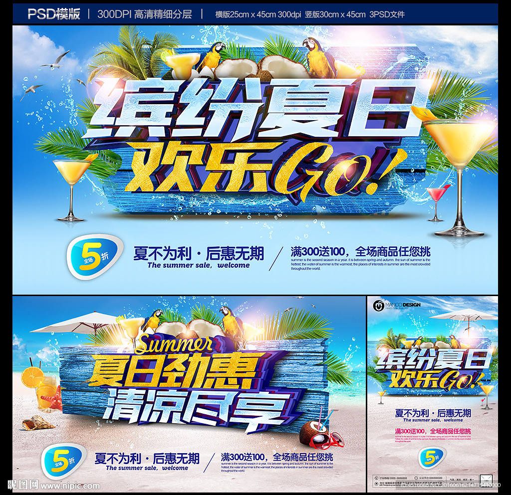 夏天
