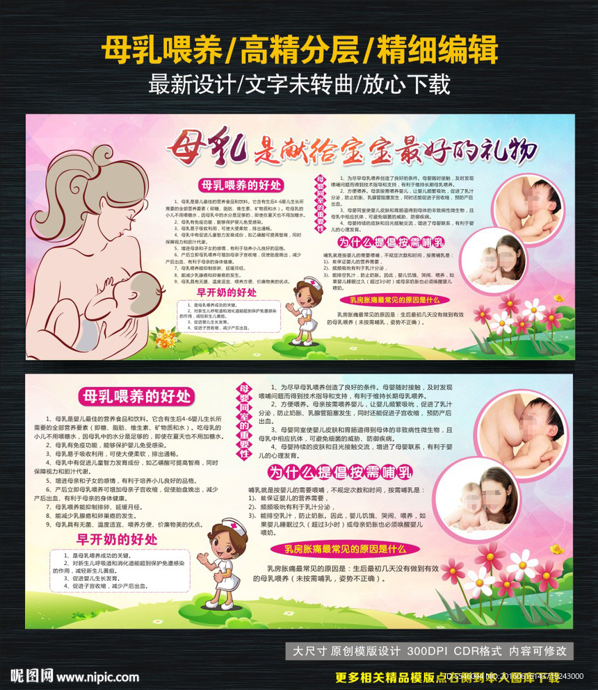 母乳喂养