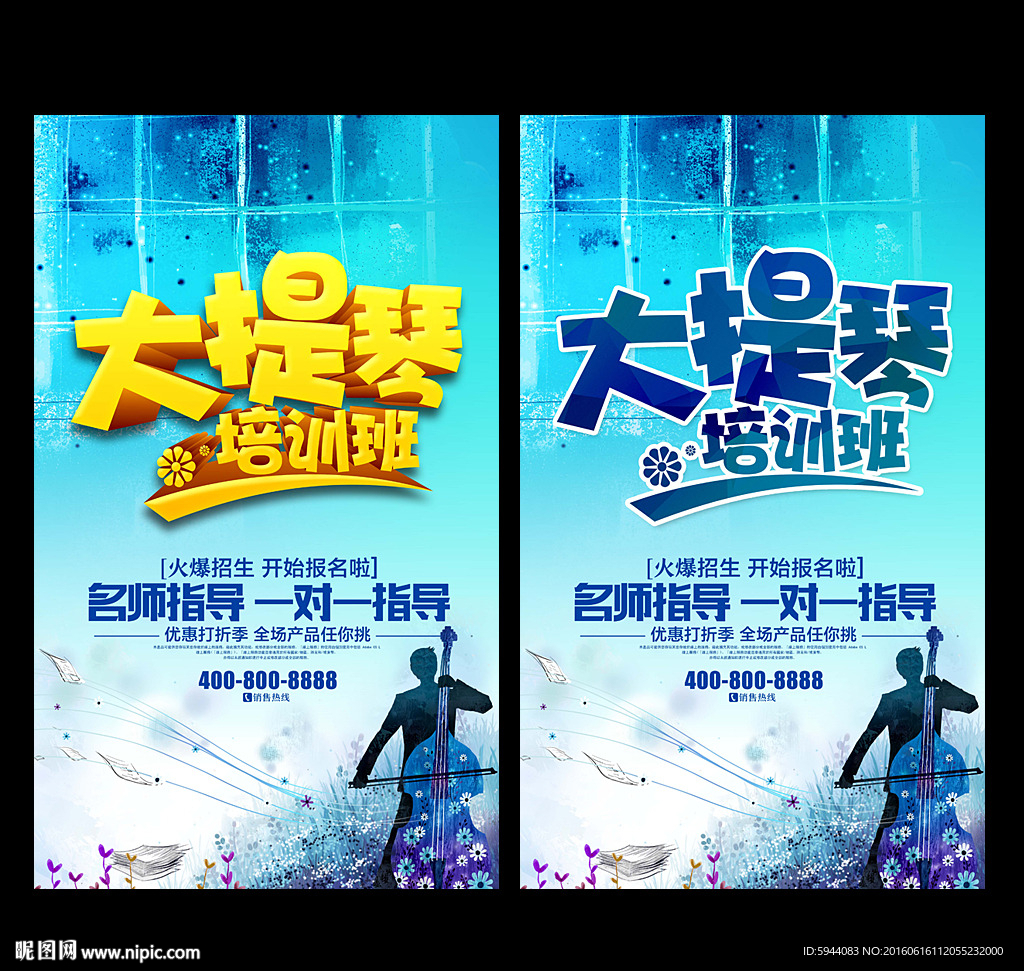 大提琴
