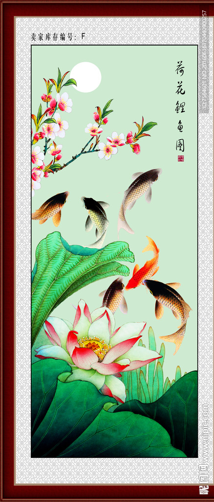 荷花鲤鱼图