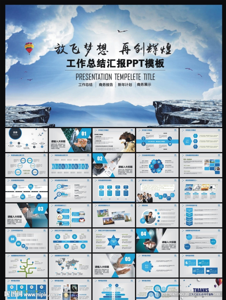 ppt模板
