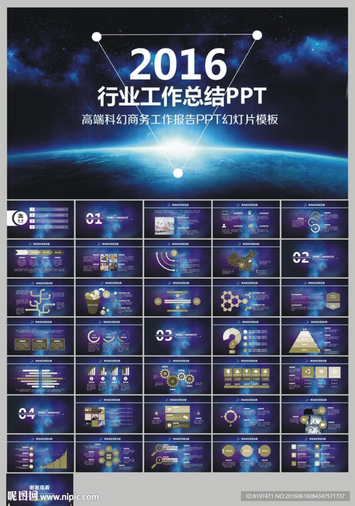 ppt模板