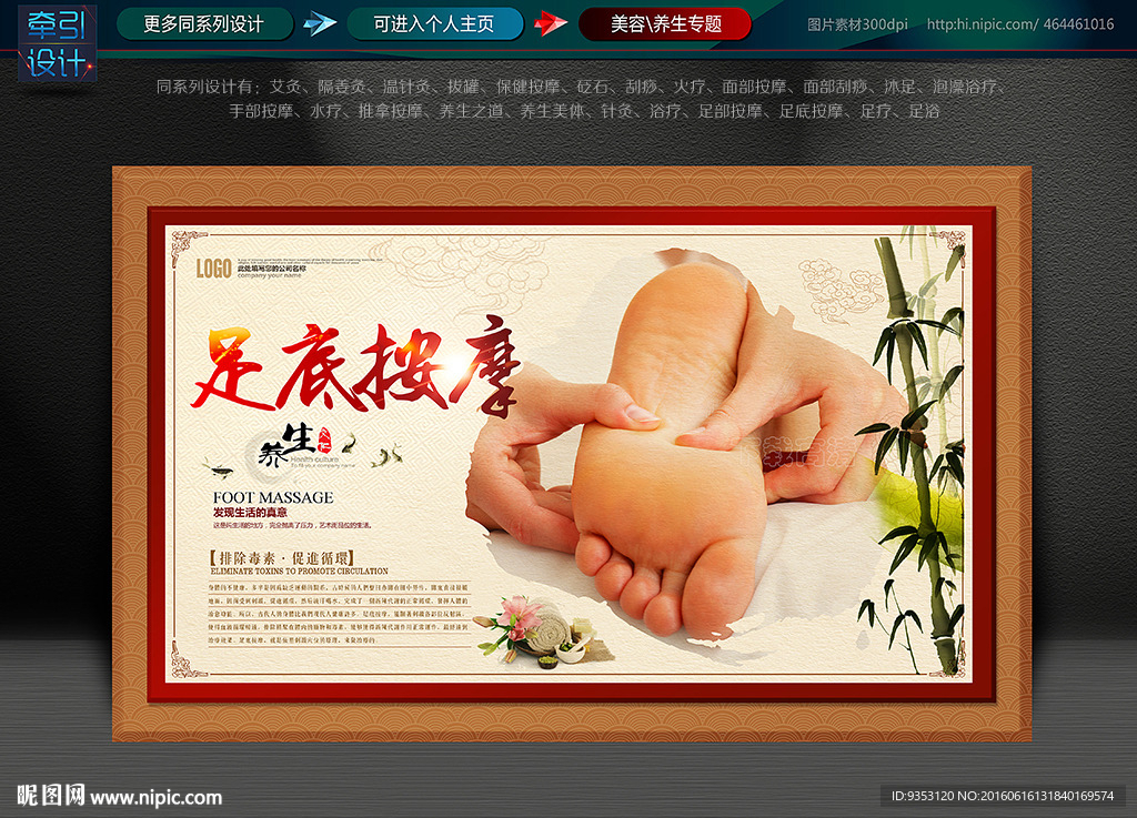 足底 按摩