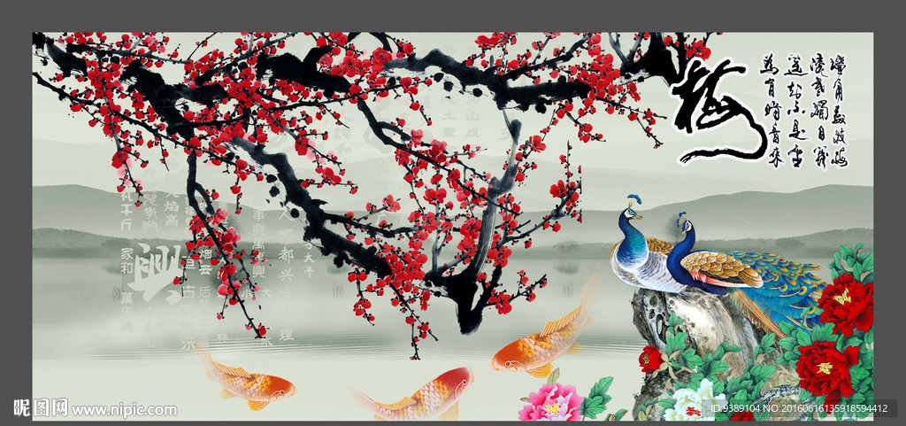 梅花
