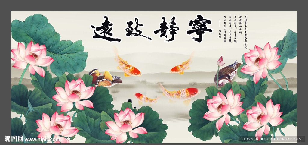 荷花