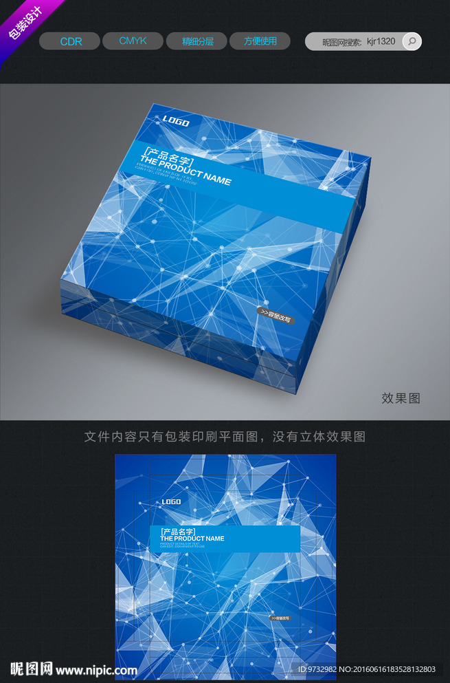 包装设计