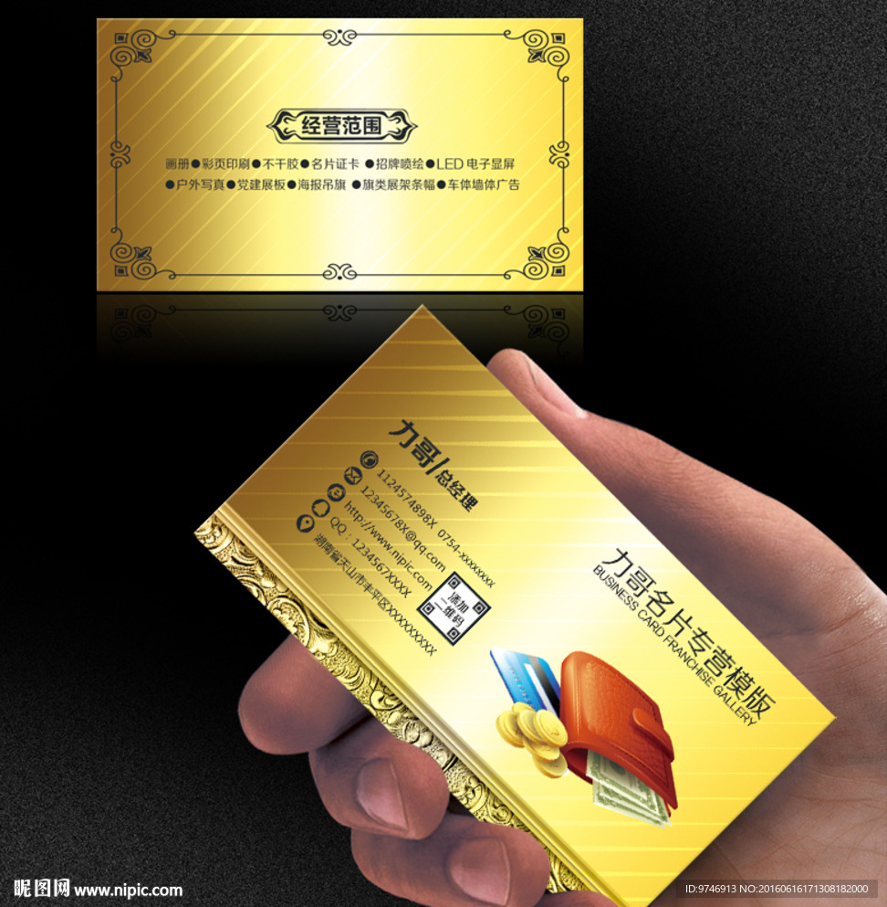 钱包名片