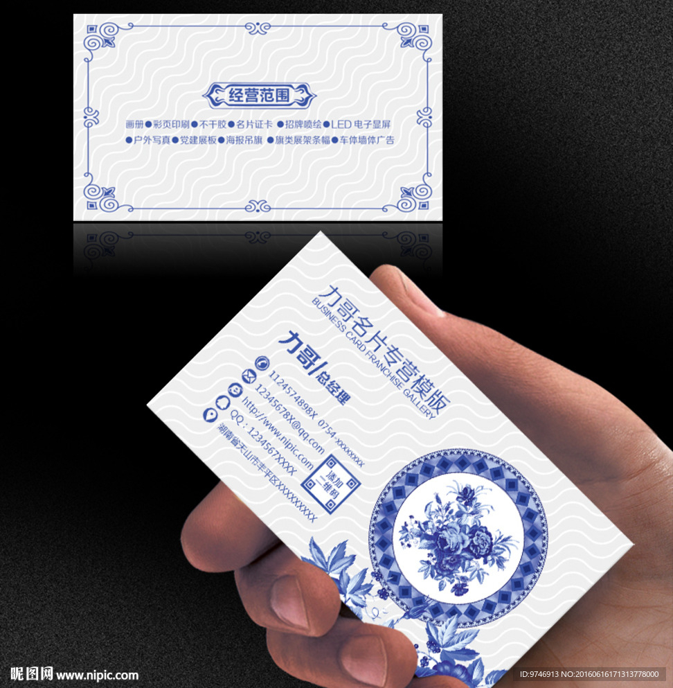 陶瓷名片