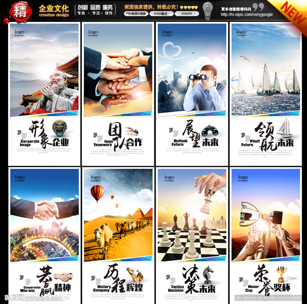 企业文化
