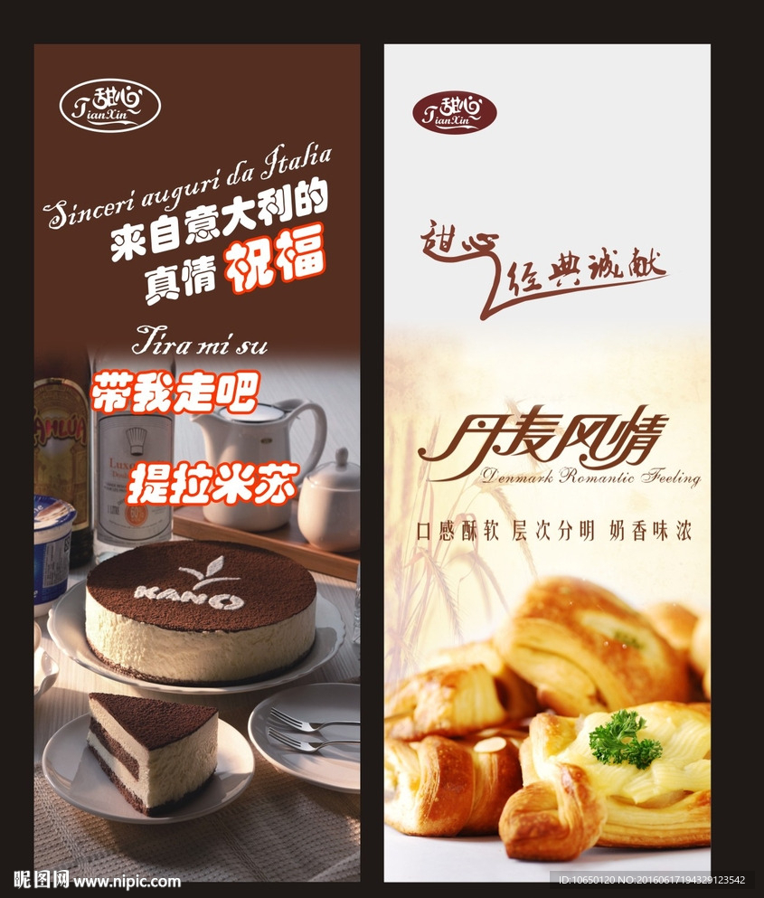 蛋糕展架