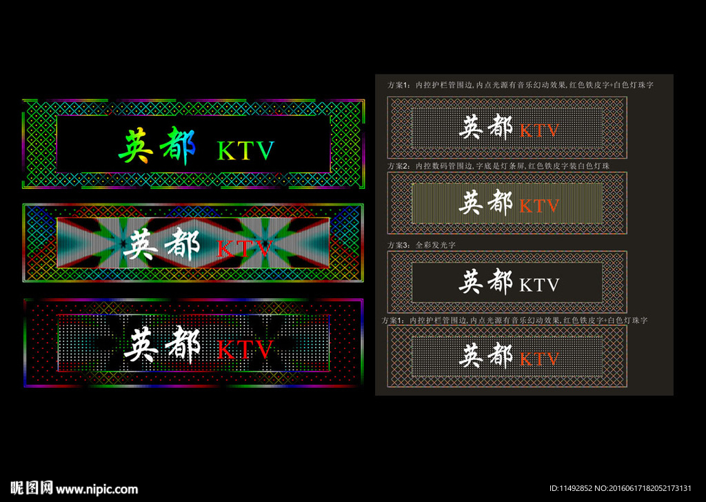 KTV店招