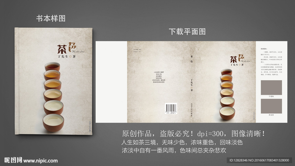 茶色书籍封面图片