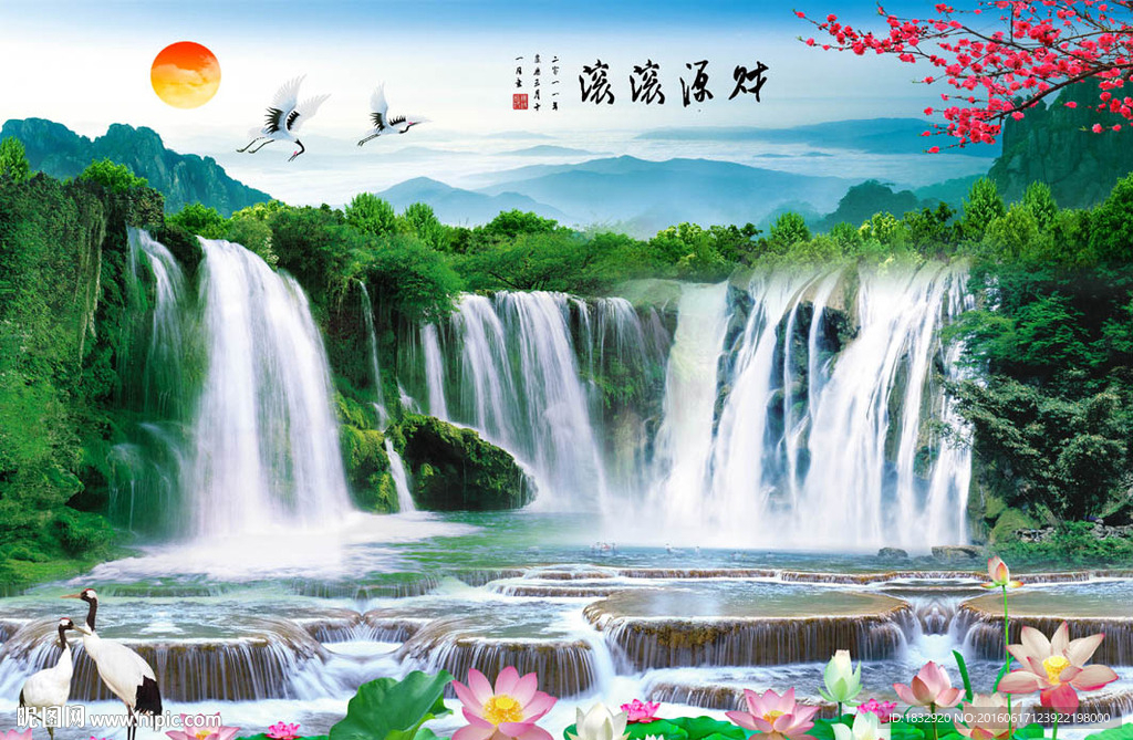 财源滚滚