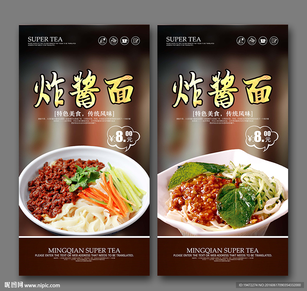 炸酱面