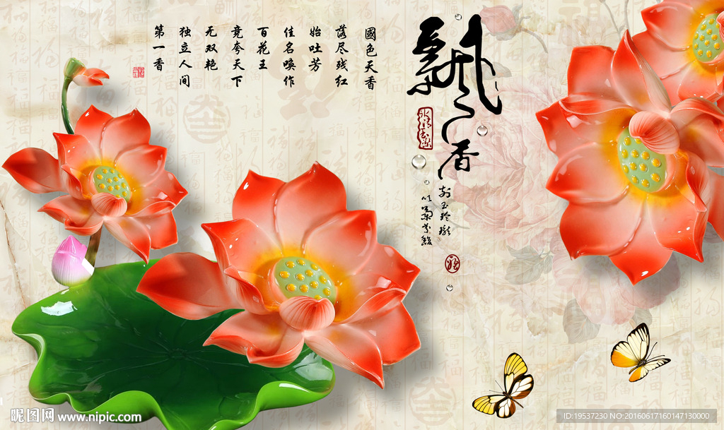 玉雕背景墙