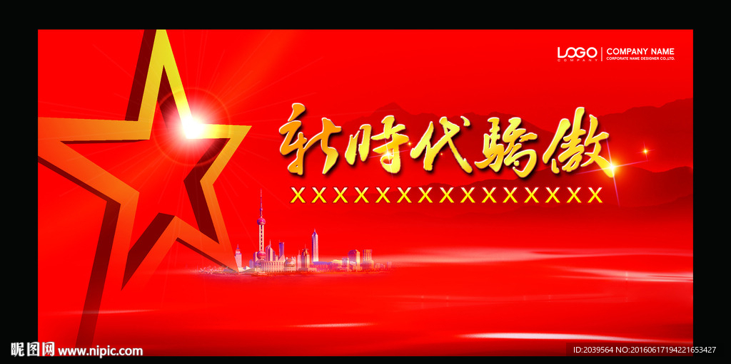 活动背景