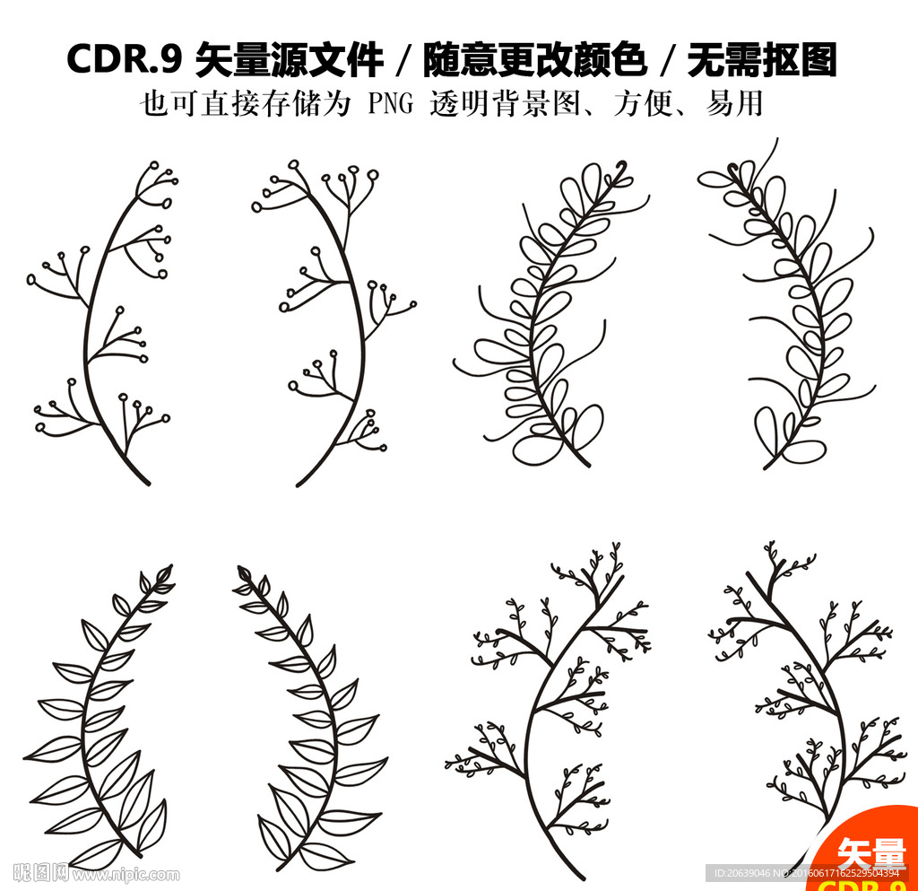 卡通树枝树梢矢量图