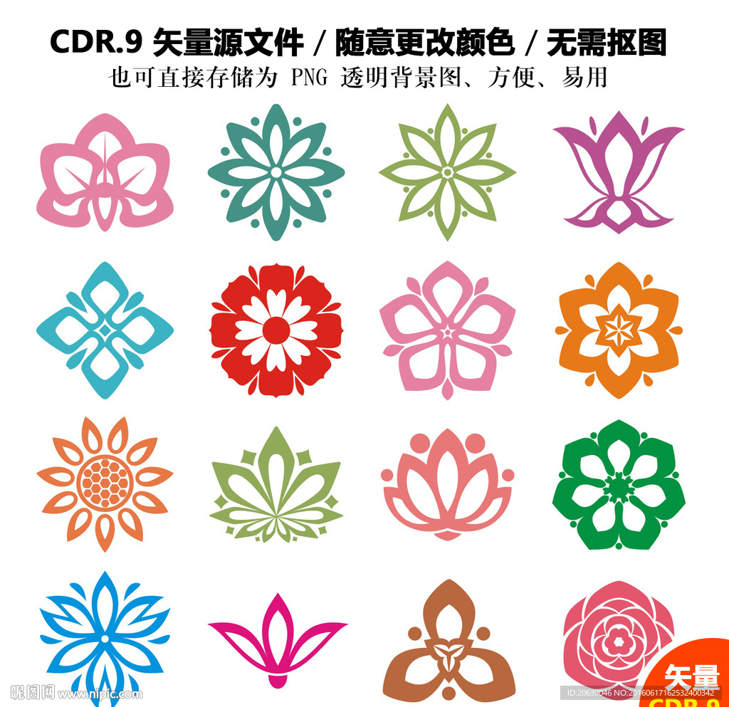 手绘花朵花瓣矢量图标