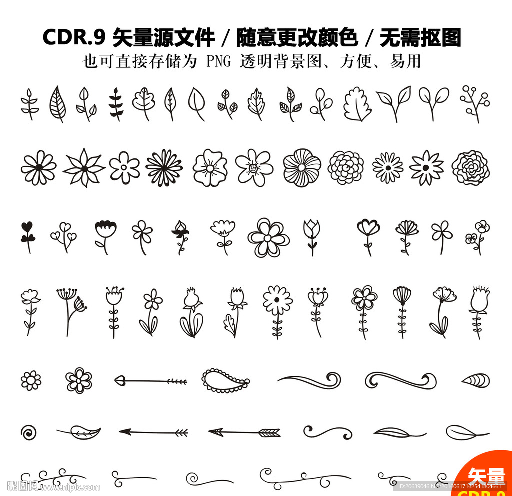 手绘线条树叶花草图标