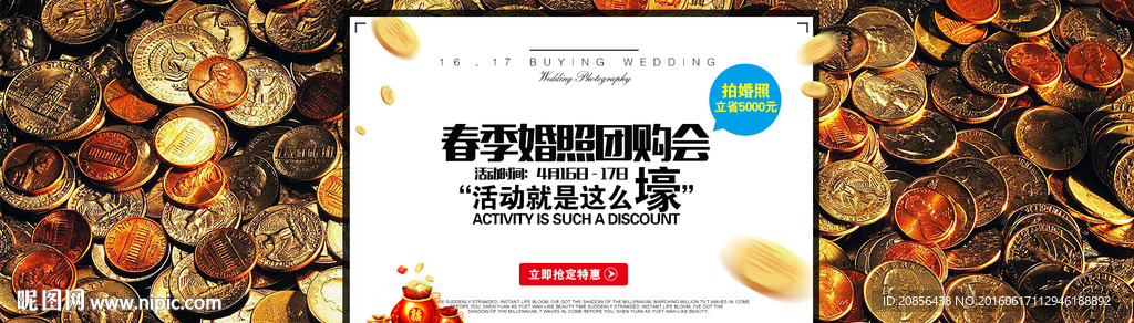 团购首页轮播图设计