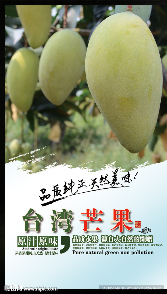 水果