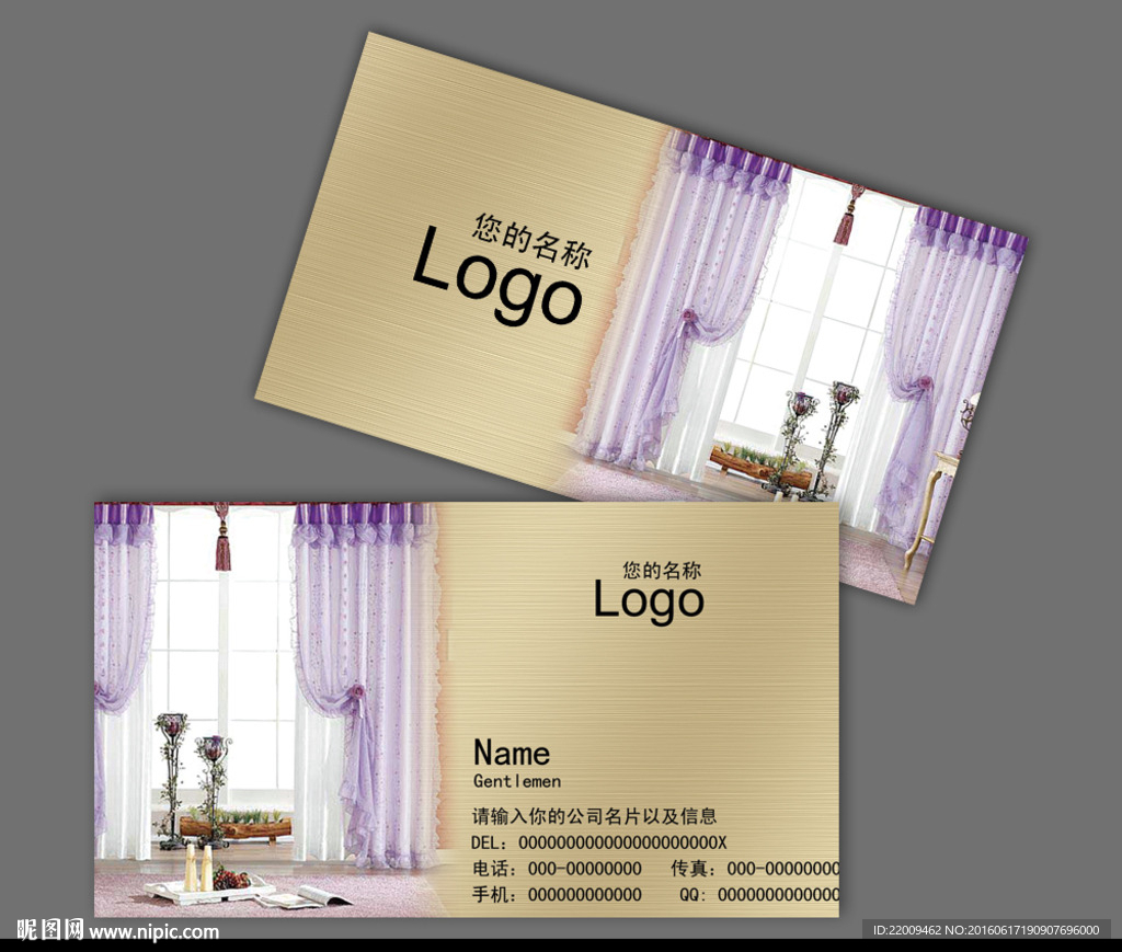 窗帘名片