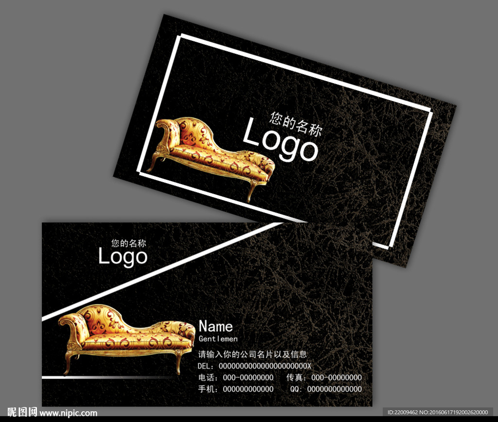 沙发名片