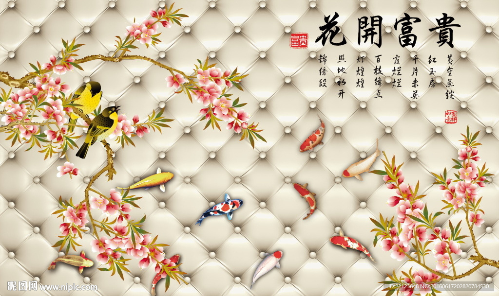 花开富贵背景墙