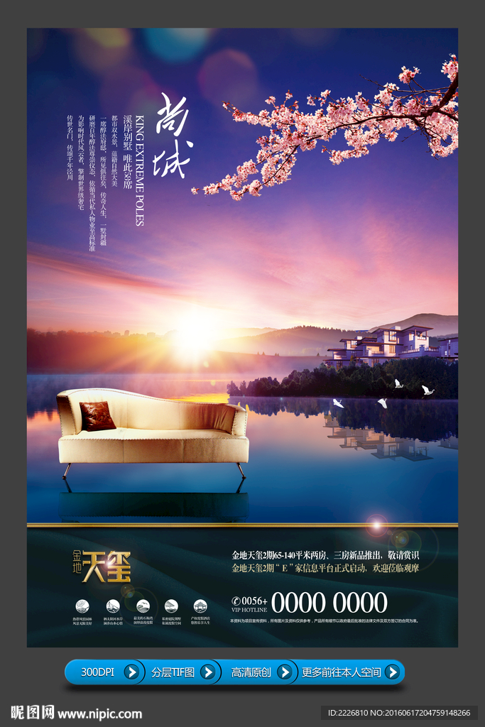 高端房地产广告