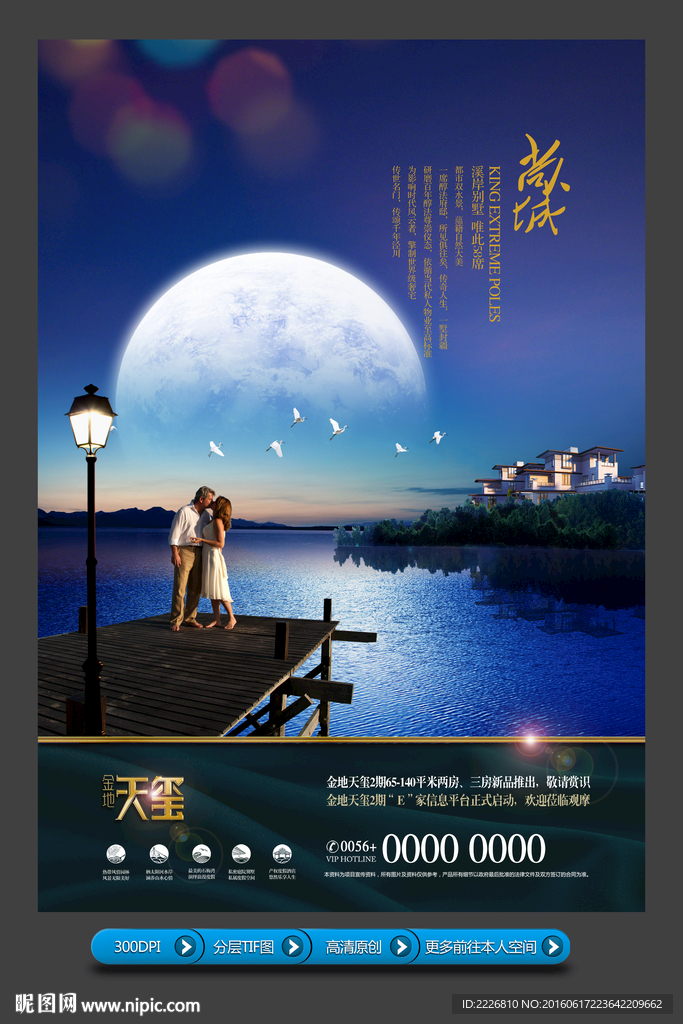 高端房地产广告
