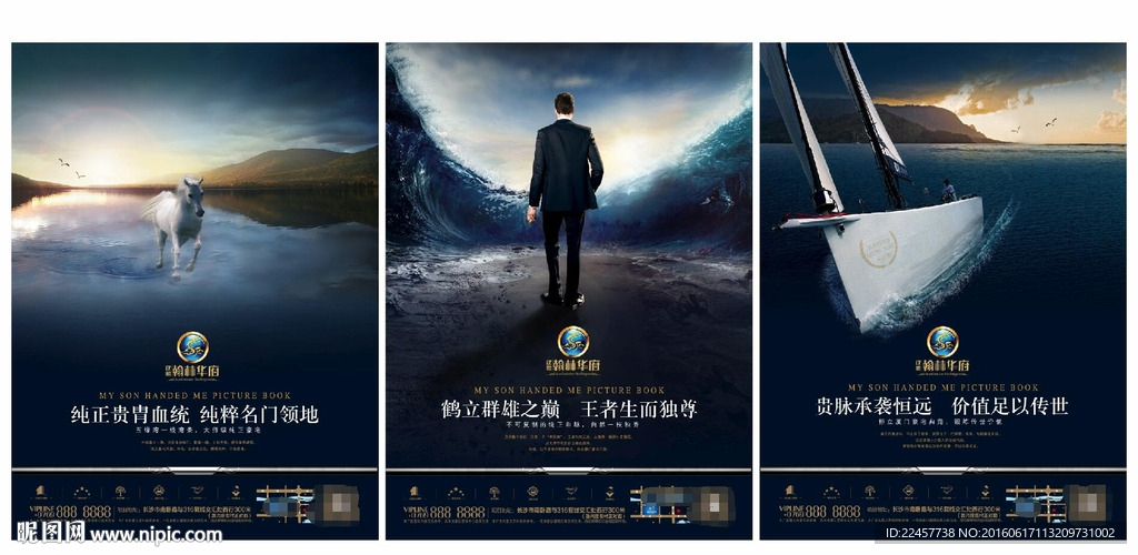 房地产广告系列
