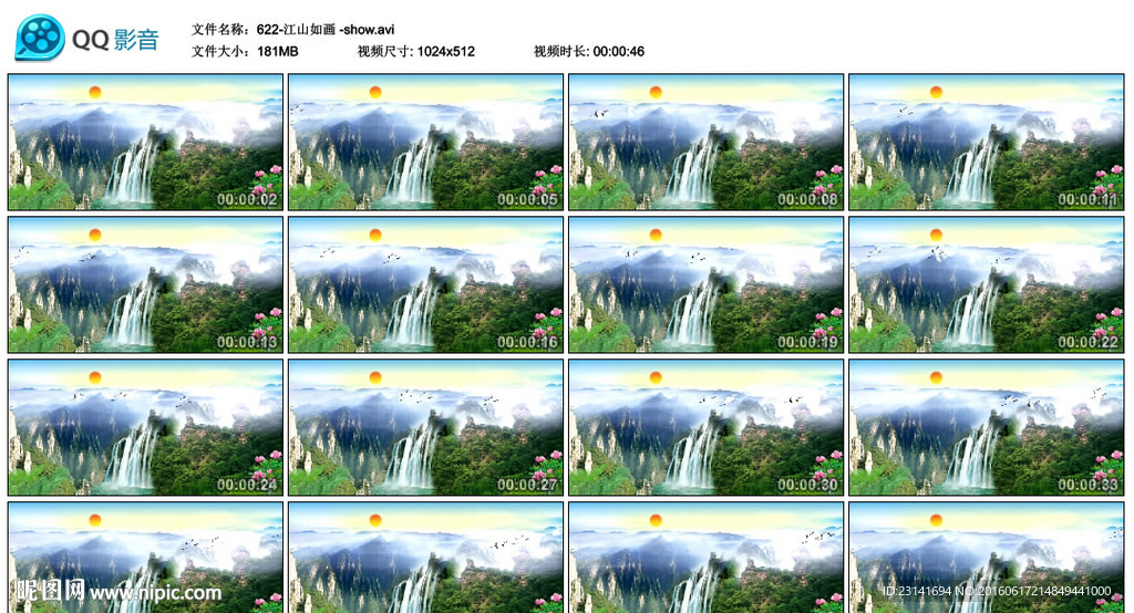 青山松鹤红日生日寿辰婚礼背景
