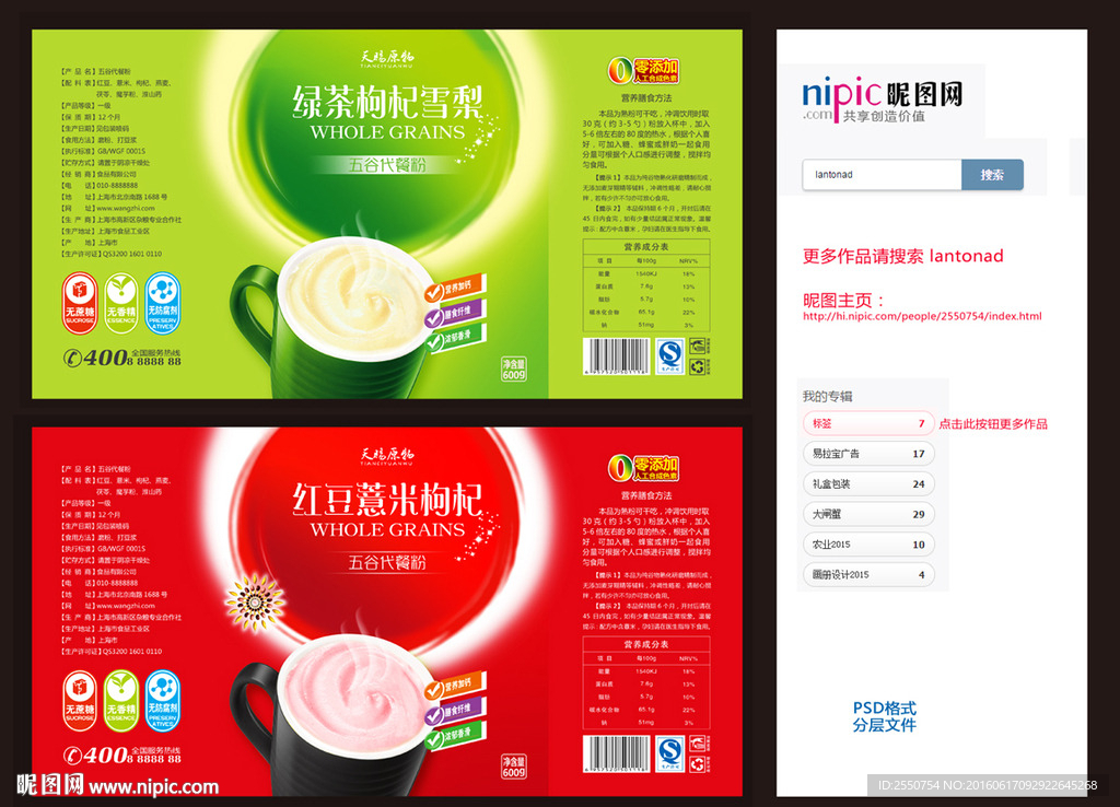 五谷杂粮