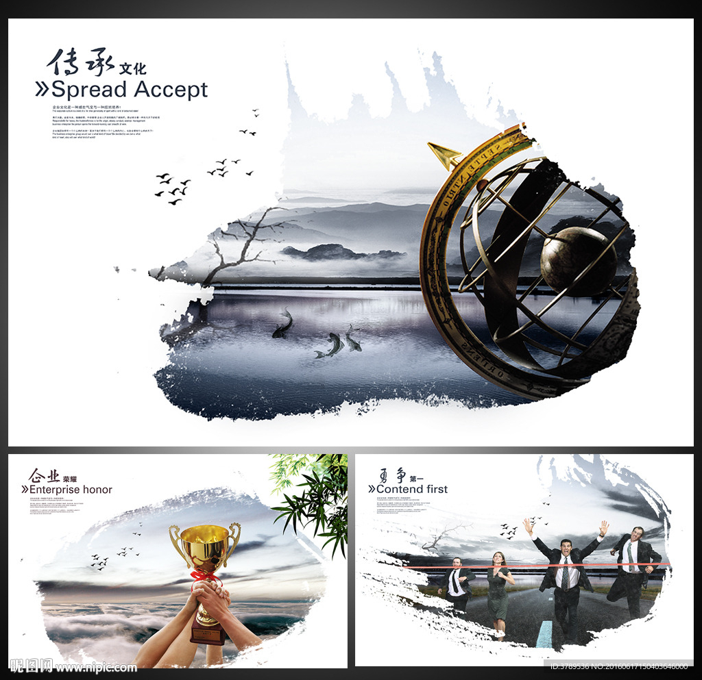 水墨中国风