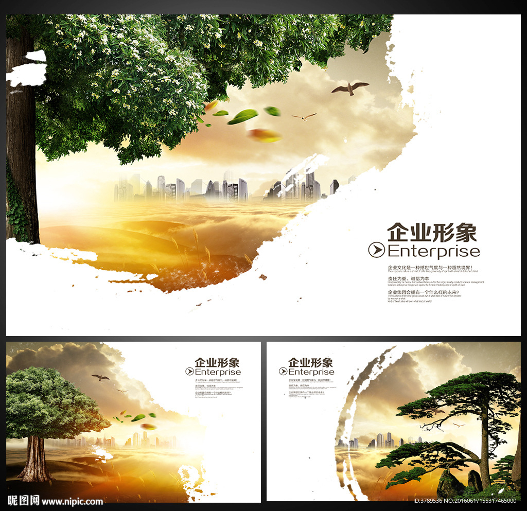 企业文化