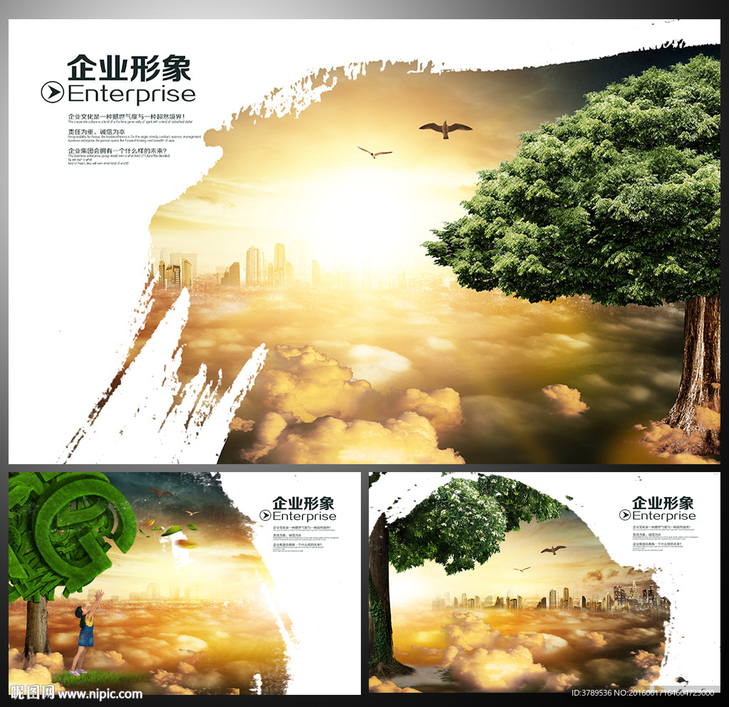 集团画册